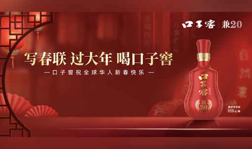 CNY营销突围，看白酒企业如何玩转“文化年货”！！！