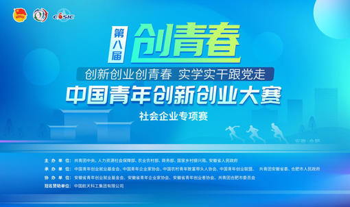 深耕青年创新创业，聚力厚植创业“良田沃土”